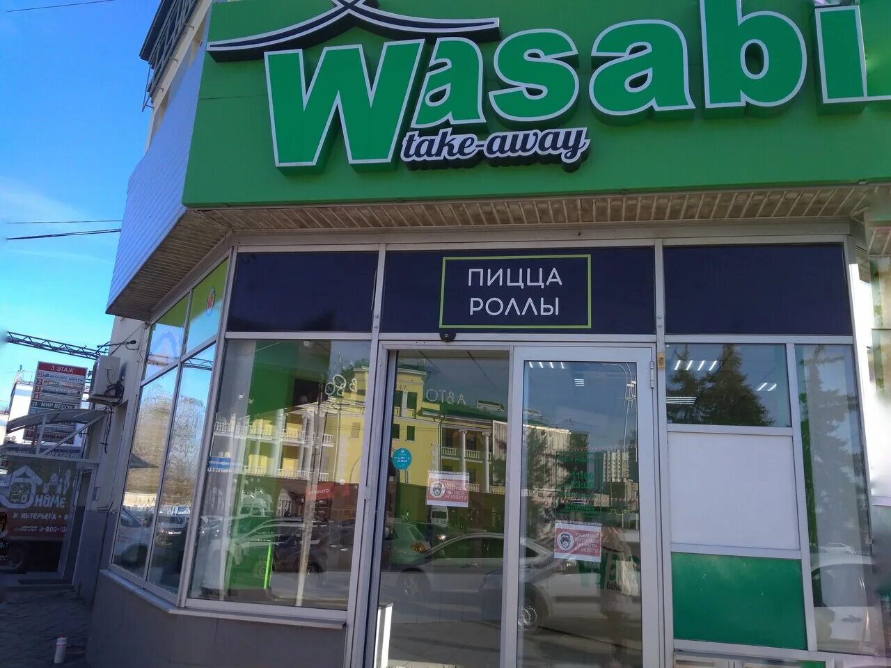 Wasabi ул кирова 15 фото Фото: Wasabi, доставка еды и обедов, ул. Бунимовича, 7, Пятигорск - Яндекс Карты