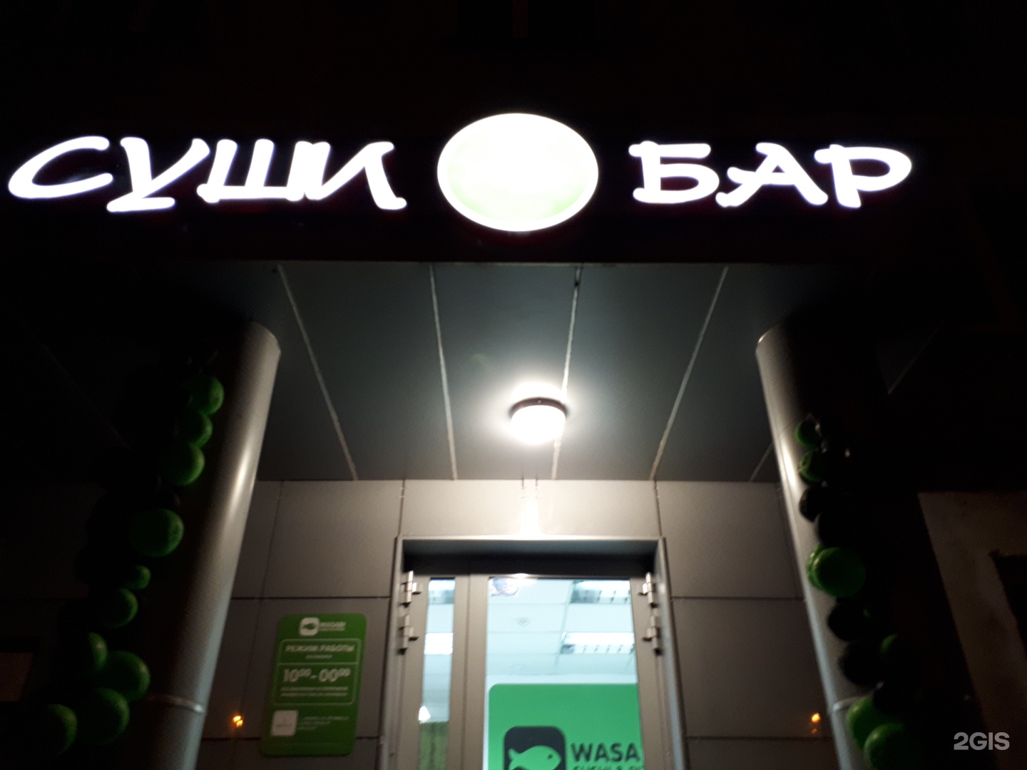 Wasabi ул кирова 15 фото и видео Wasabi ул кирова 15