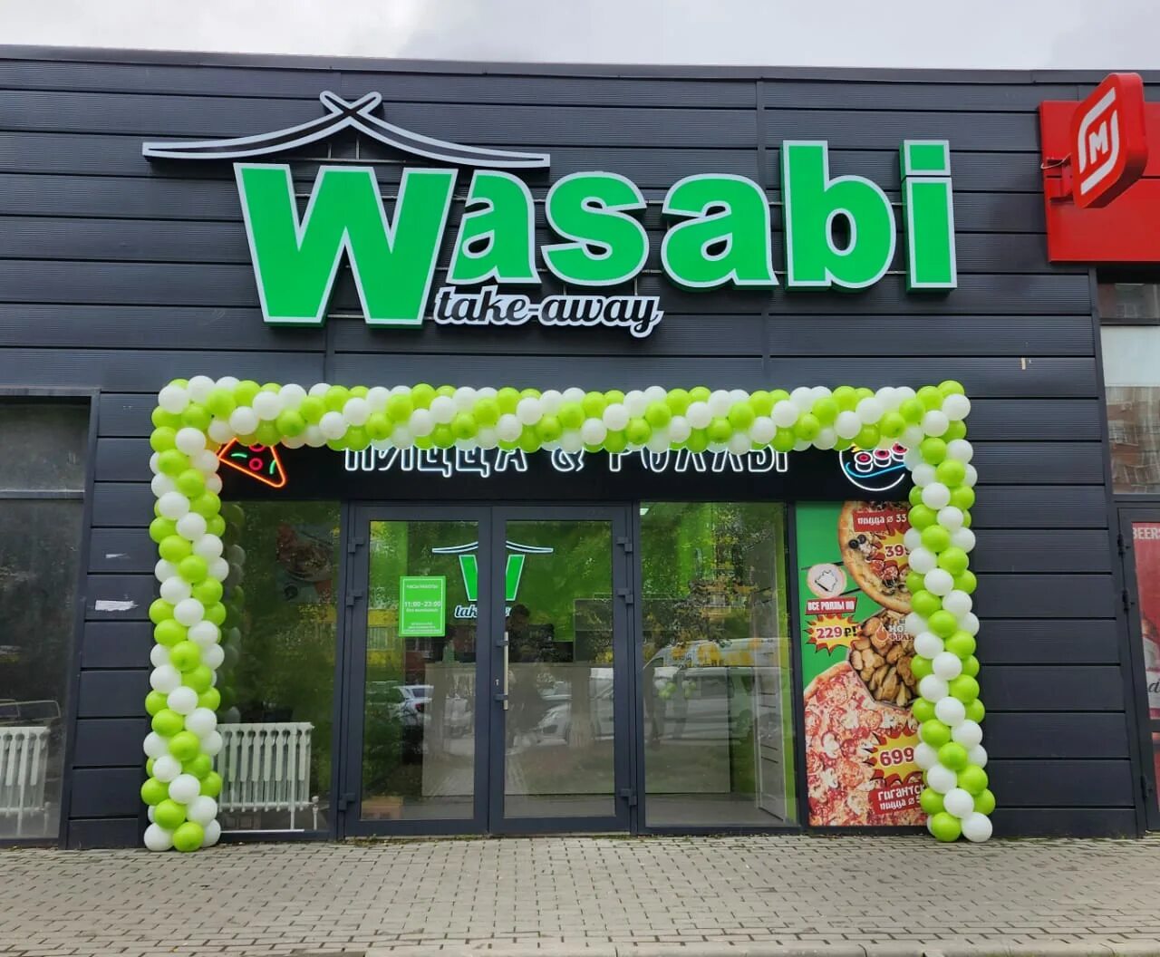 Wasabi ул кирова 15 фото и видео Особенности доставки еды и обедов Wasabi Take Away в Ростове‑на‑Дону, проспект 4