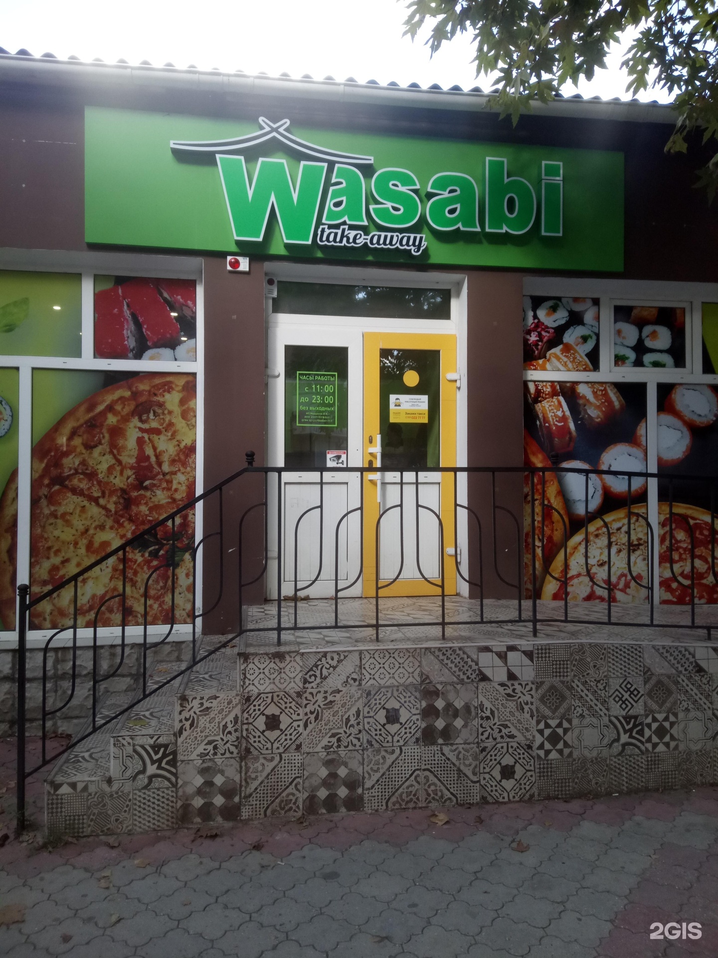 Wasabi ул ленина 11 керчь фото Ленина 11 керчь: найдено 74 изображений