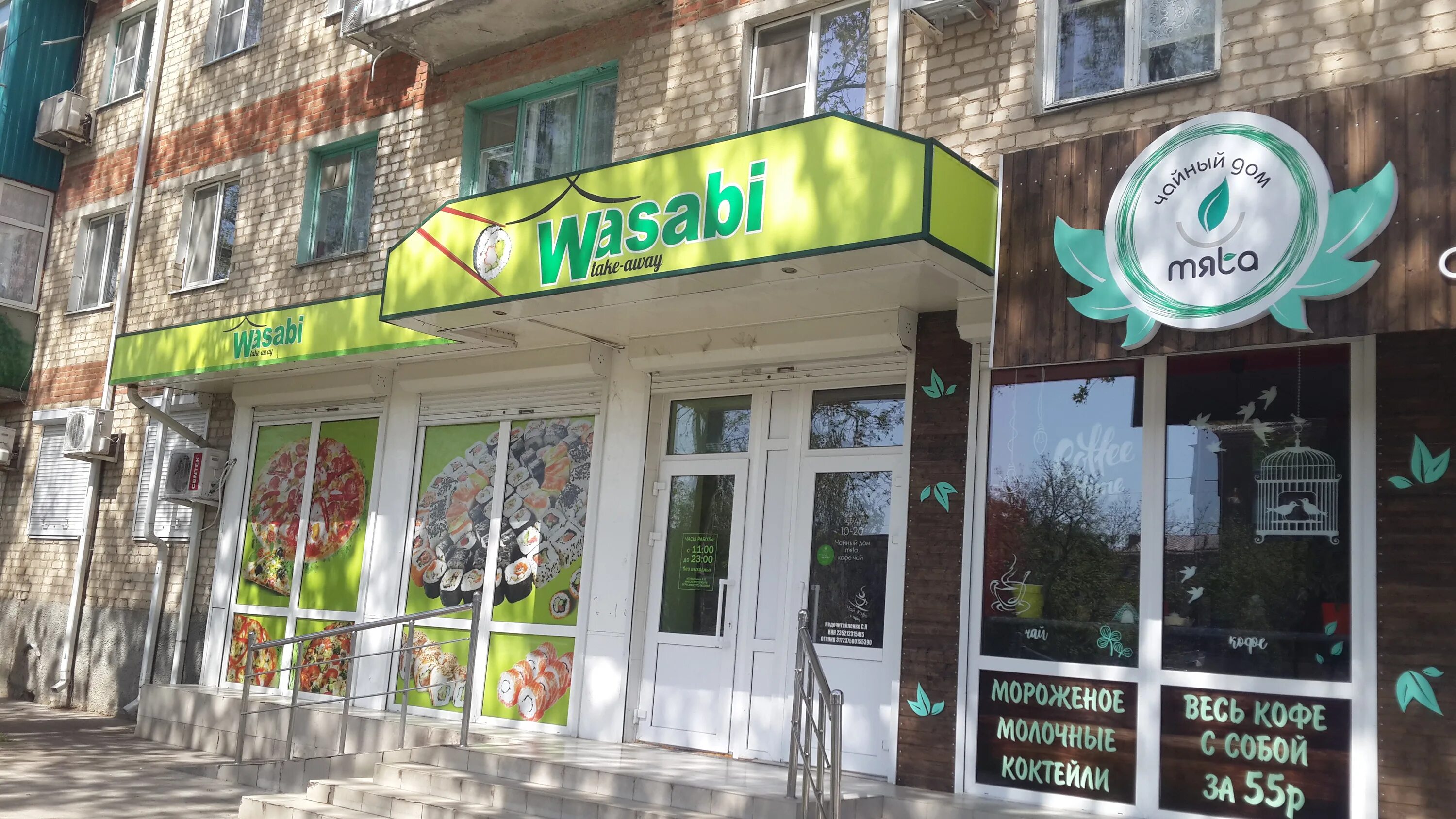 Wasabi ул ленина 96а темрюк фото Больше не работает: Мяtа, магазин чая, Краснодарский край, Темрюк, улица Ленина,