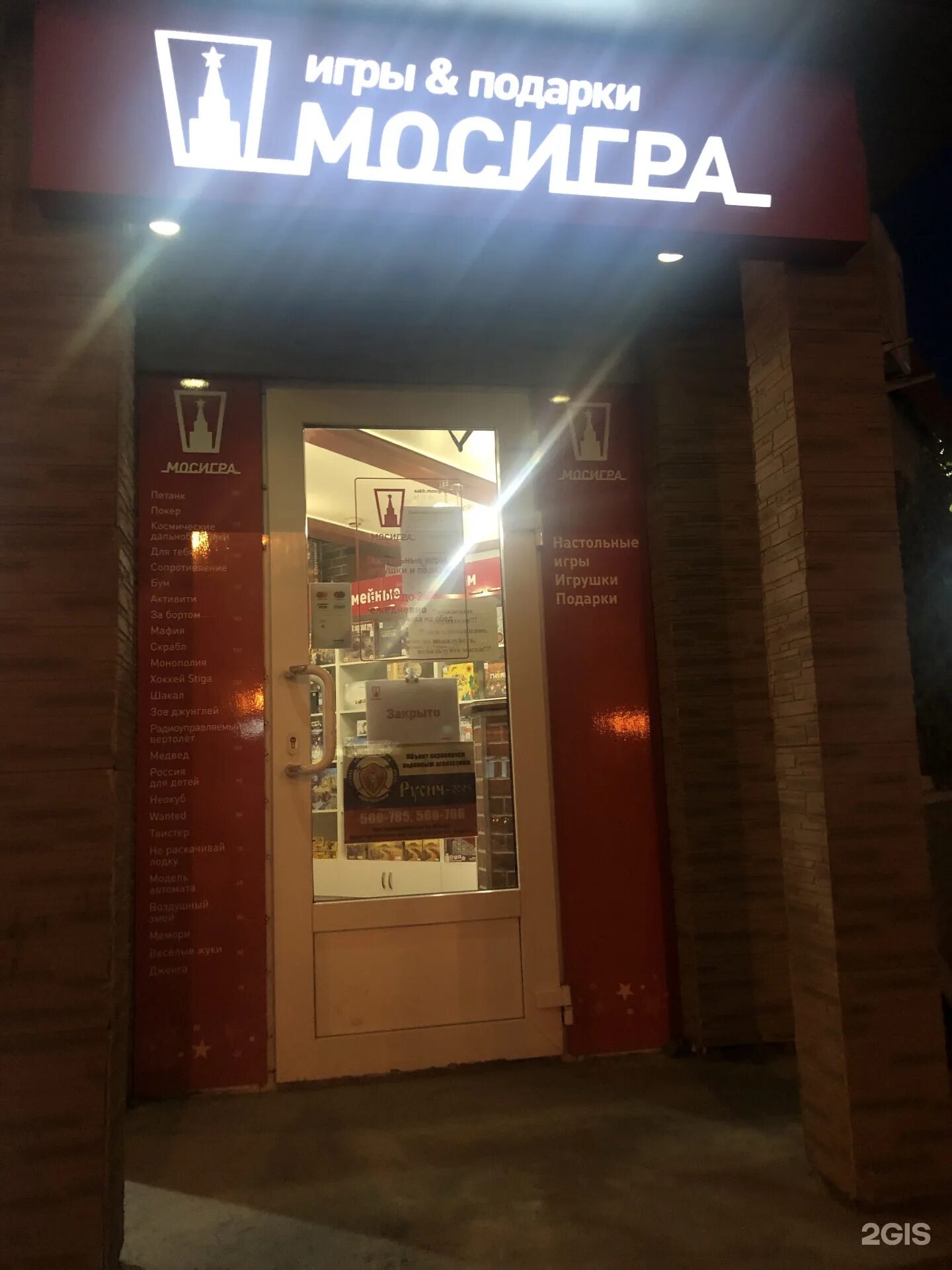 Wasabi ул ленина 96а темрюк фото Мосигра, магазин настольных игр, улица Ленина, 217, Южно-Сахалинск - 2ГИС