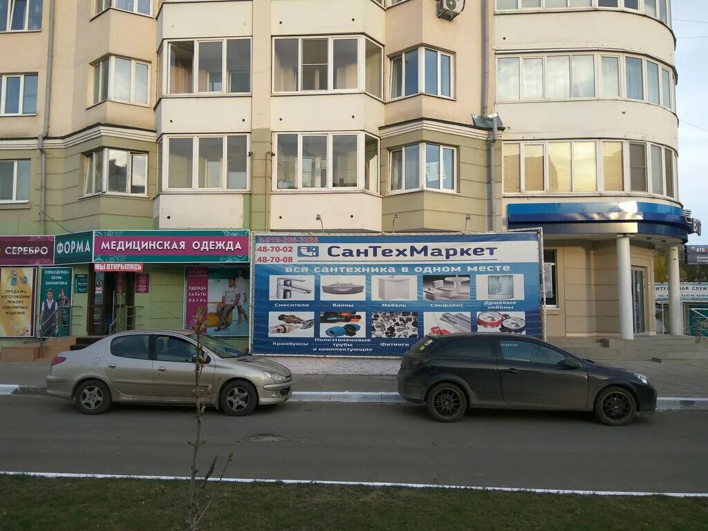 Wasabi ул максима горького 44 орел фото Больше не работает: СанТехМаркет, магазин сантехники, Орел, ул. Максима Горького