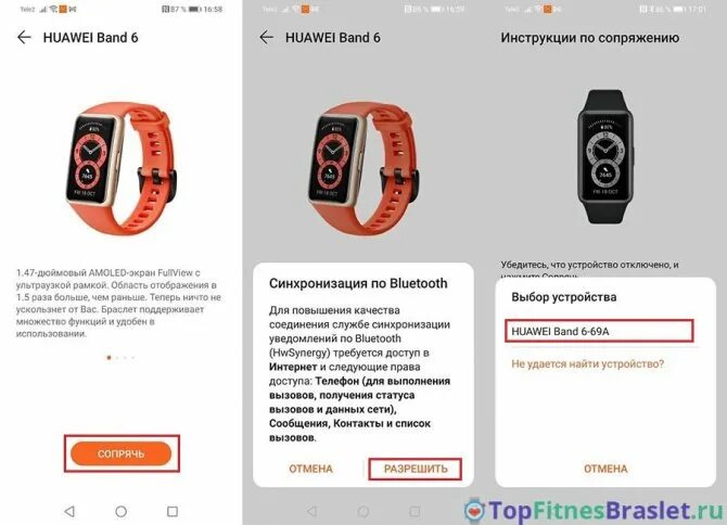Watch 4 подключение к huawei Фотожурнал Руазел. Страница 1049369