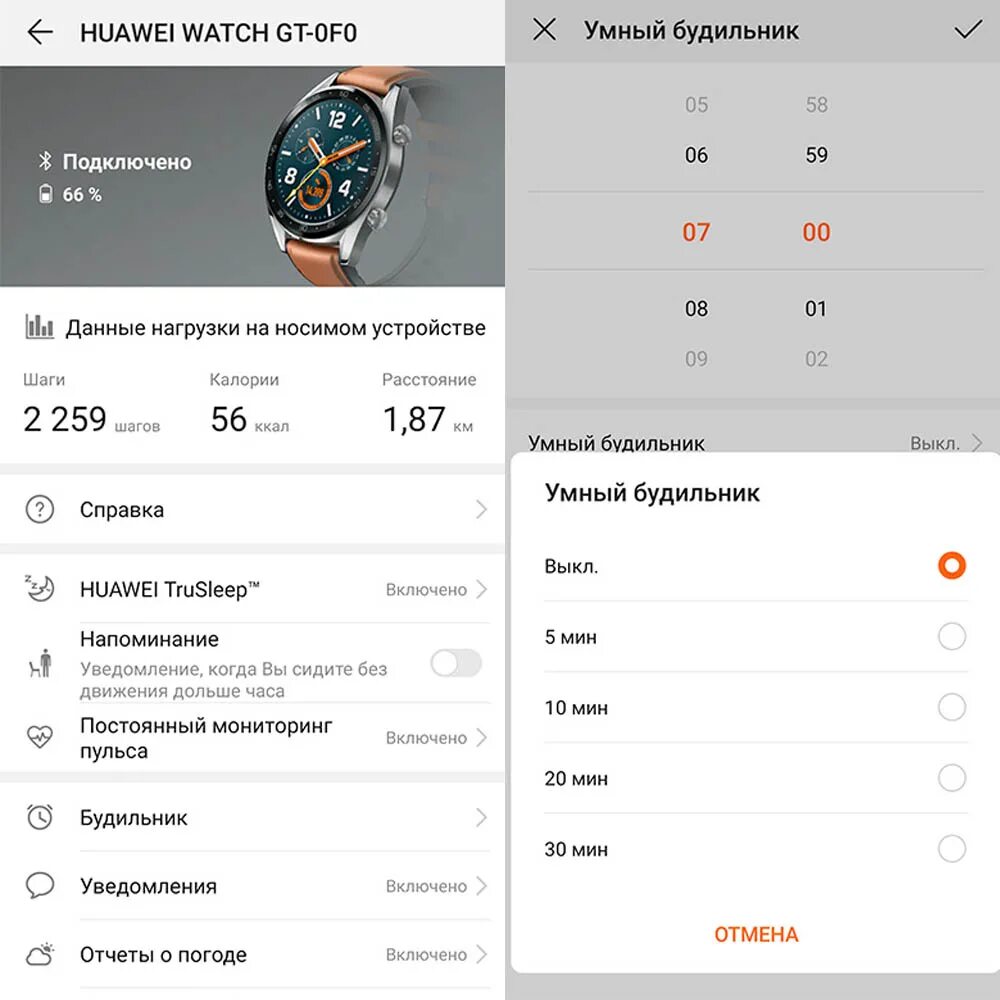 Watch 4 подключение к huawei Понятная инструкция к Huawei Watch GT. Как быстро подключить и настроить часы