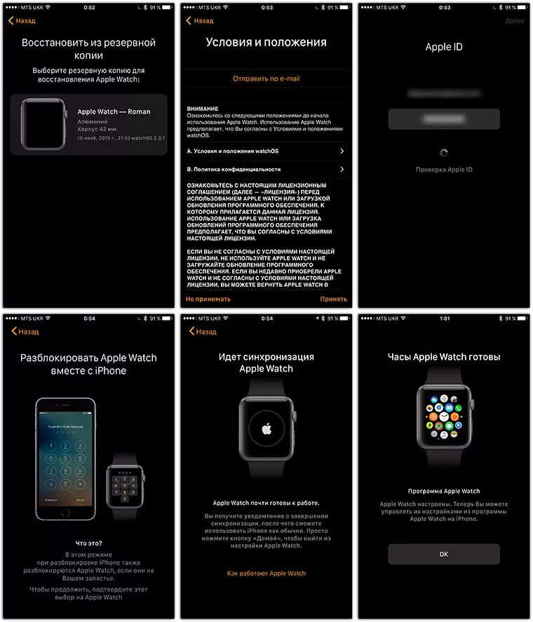 Watch call как подключить на айфон Как перенести содержимое Apple Watch на новый iPhone
