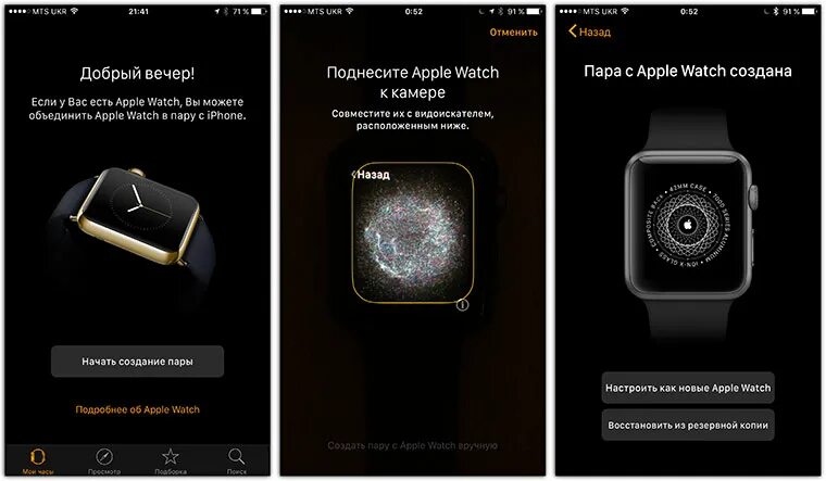 Watch call как подключить на айфон Как перенести содержимое Apple Watch на новый iPhone