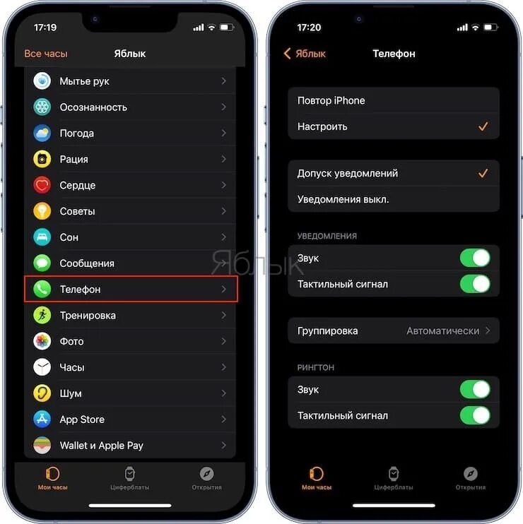 Watch call как подключить на айфон Как звонить с помощью Apple Watch: настройка и особенности функции