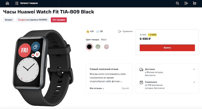 Watch fit 2 подключение к телефону Как включить часы fit pro: найдено 87 изображений