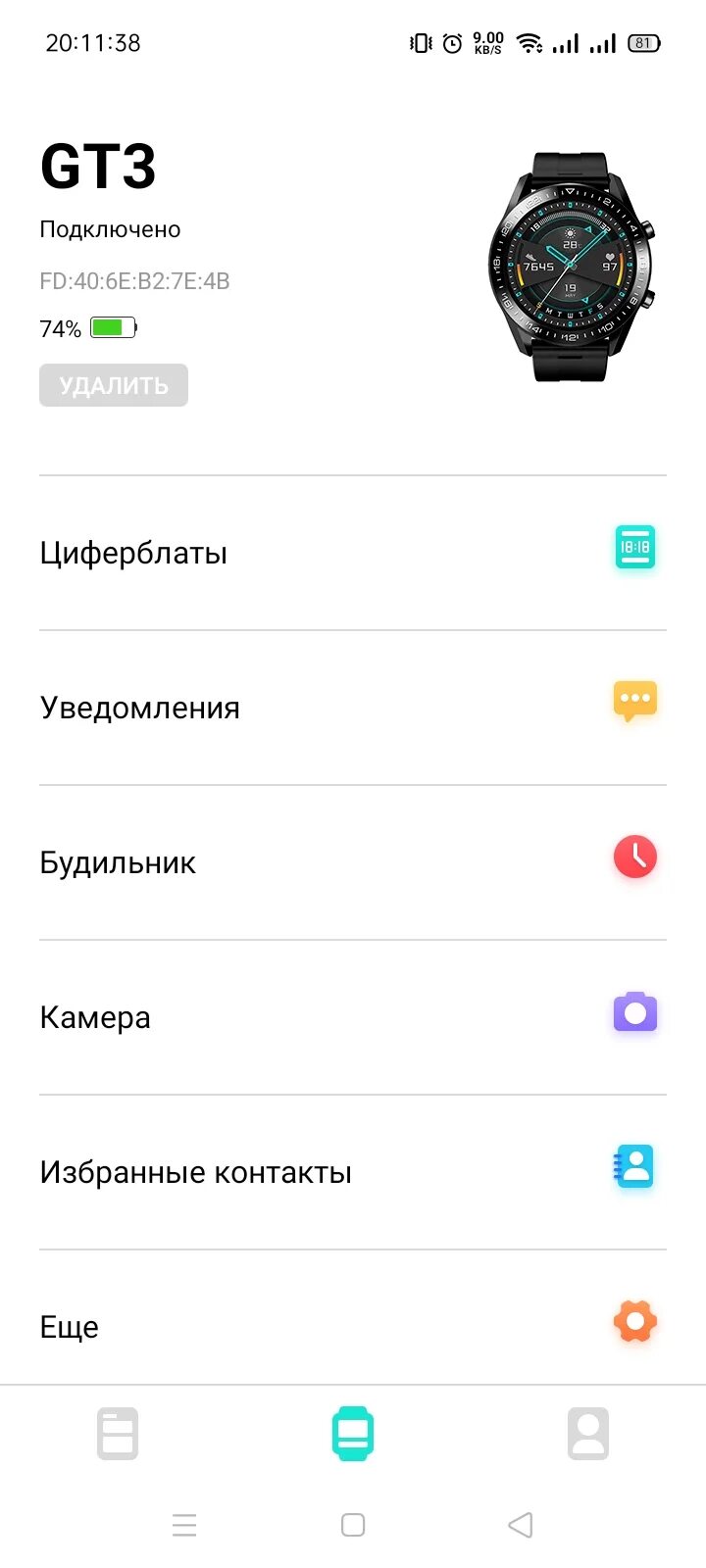 Watch gt как подключить к телефону Обзор смарт-часов GT3: говорящие часы в прямом смысле этого слова / Гаджеты / iX