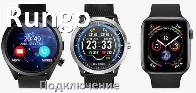 Watch gt как подключить к телефону Как подключить смарт-часы Rungo к Android телефону и iPhone, сопряжение и синхро