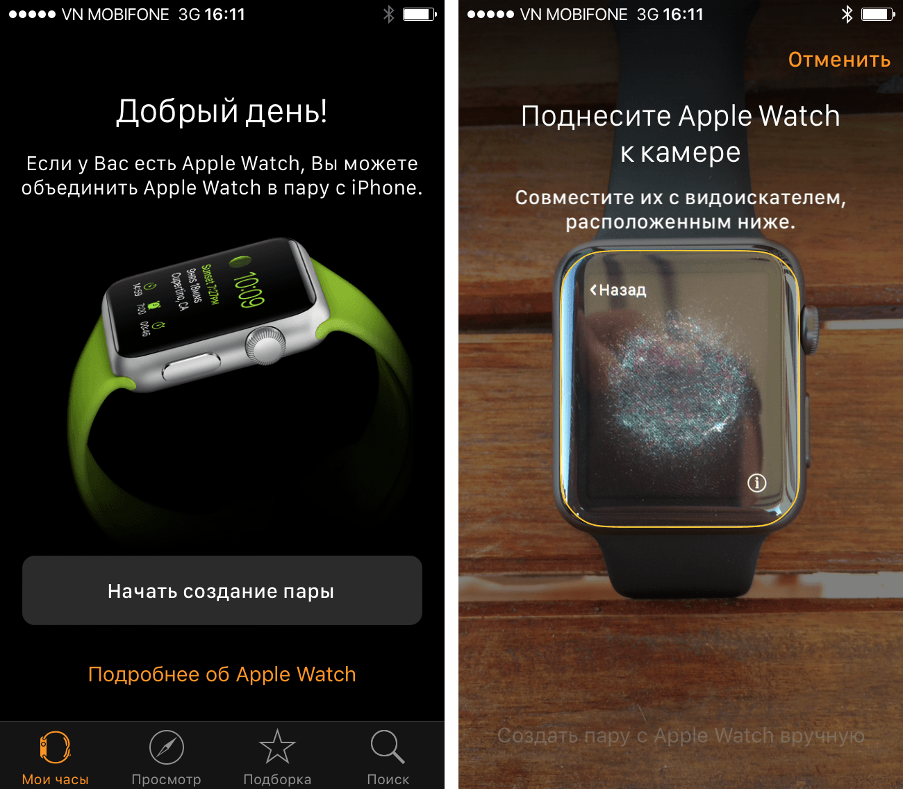 Watch ultra как подключить к айфону Как подключить часы к apple