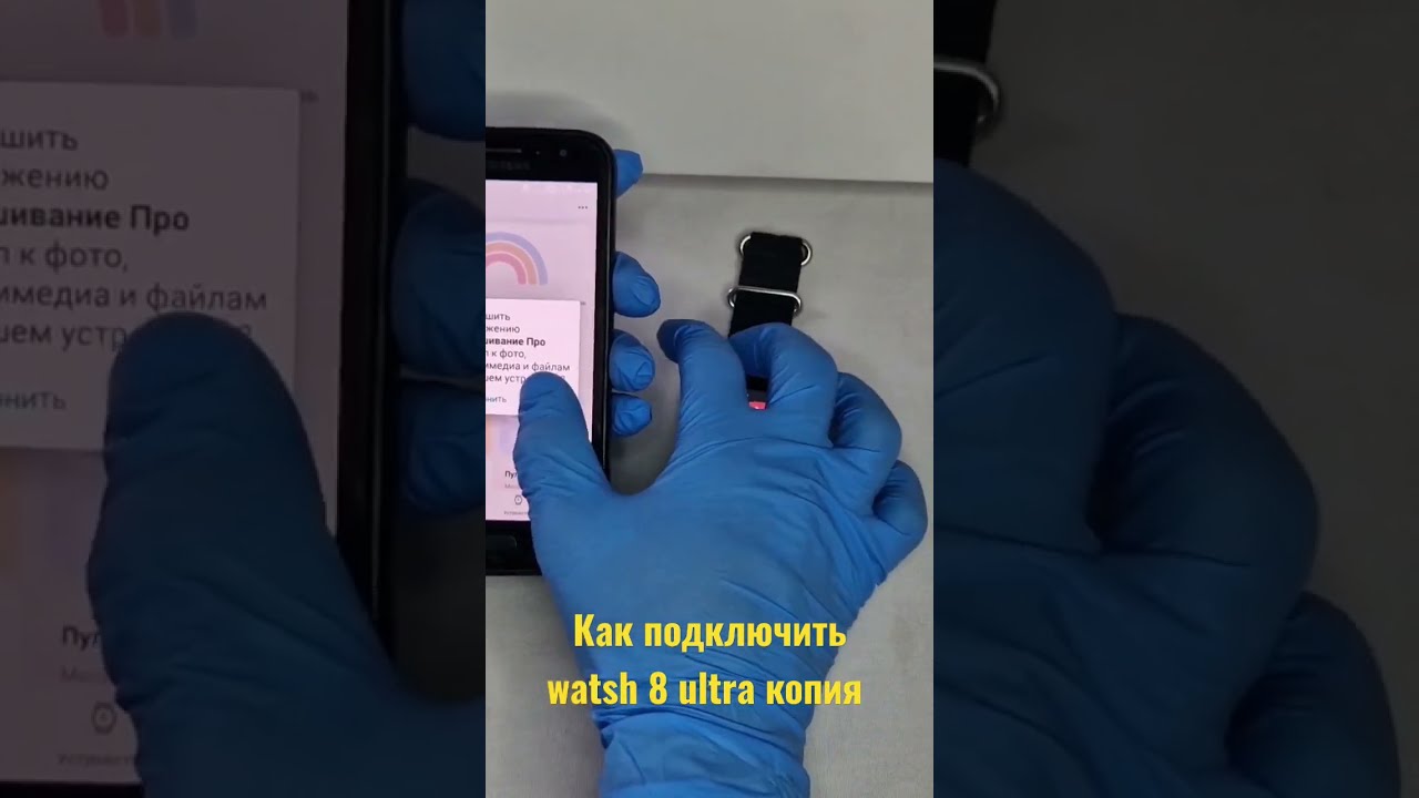 Watch ultra как подключить к телефону андроид Apple Watch 8 ultra копия как подключить #watch #apple #shorts - YouTube