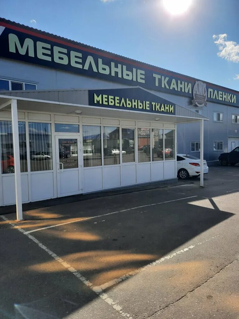 Wattson ул калинина 118а фото Компания АМС - всё для производства мебели!, мебельная фурнитура и комплектующие