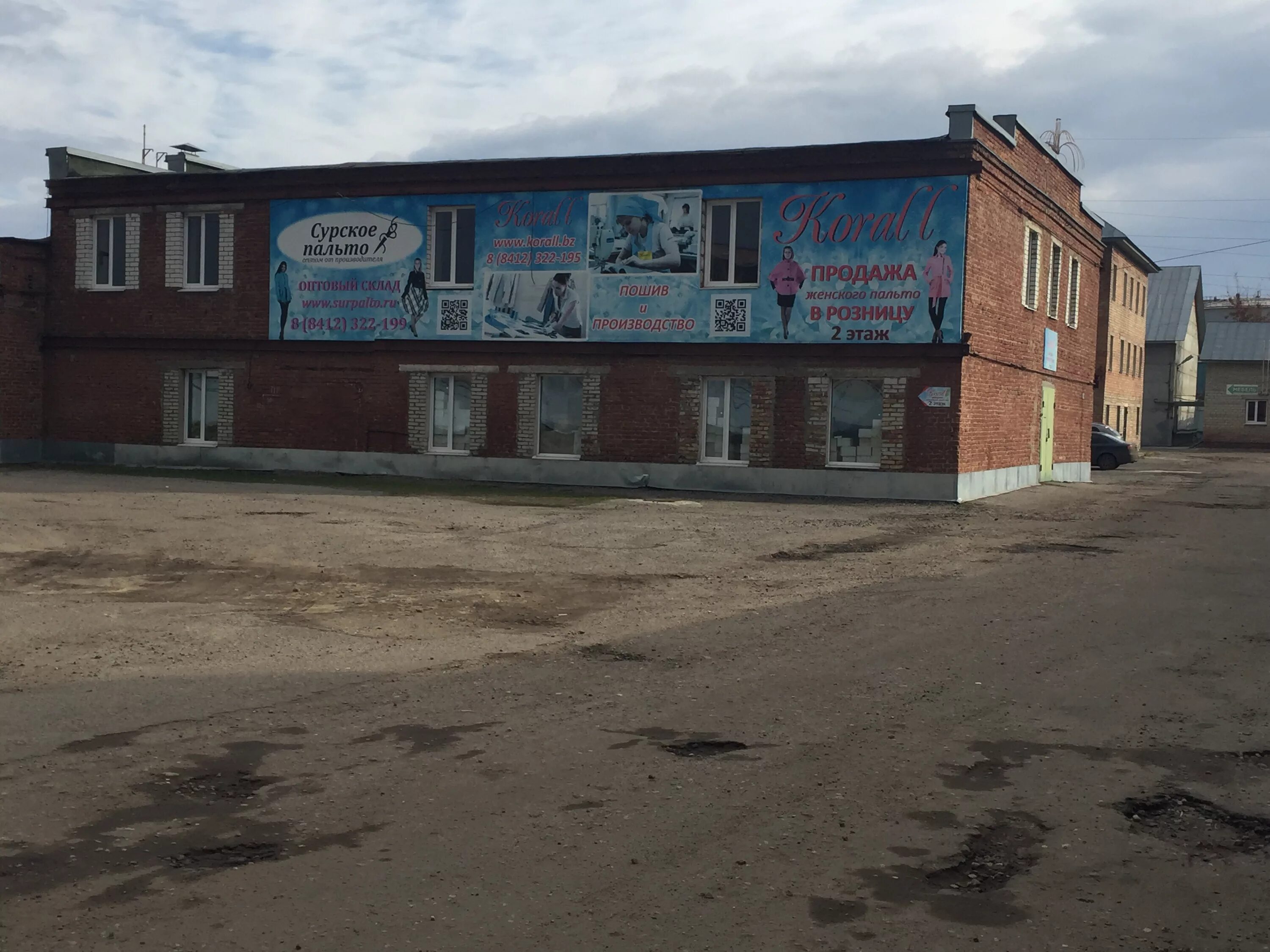 Wattson ул калинина 118а фото Модное пальто, одежда оптом, ул. Калинина, 118А, Пенза - Яндекс Карты