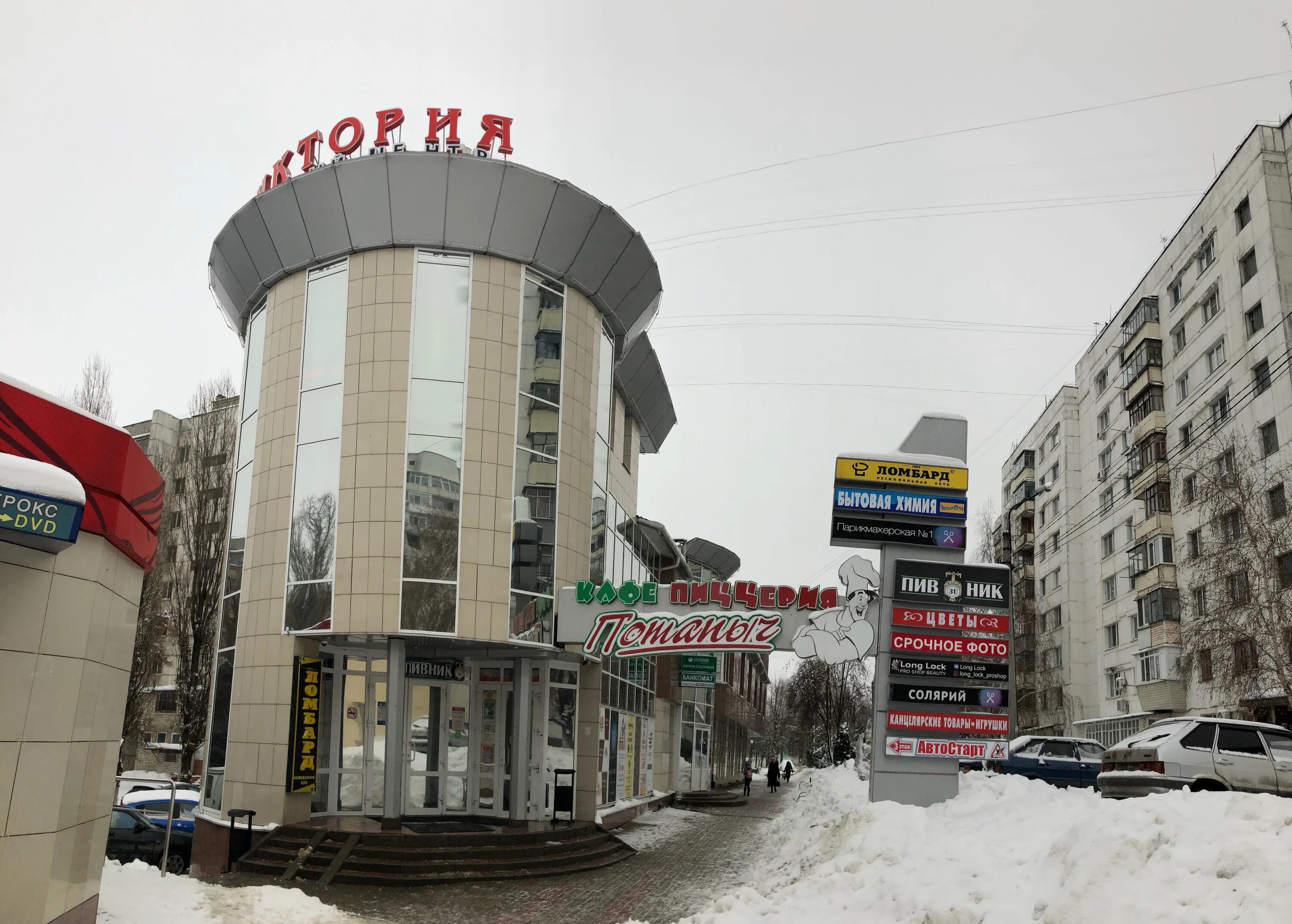 Wave ул костюкова 39 белгород фото Фото: ТЦ Виктория, торговый центр, ул. Костюкова, 67А, Белгород - Яндекс Карты