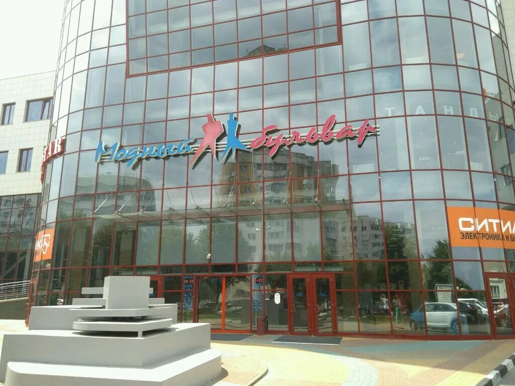 Wave ул костюкова 39 белгород фото Lums, магазин одежды, ул. Костюкова, 39, Белгород - Яндекс Карты