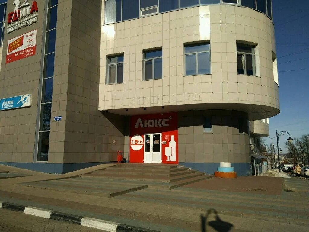 Wave ул костюкова 39 белгород фото Люкс, liquor store, Russia, Belgorod, ulitsa Kostyukova, 36Г - Yandex.Maps