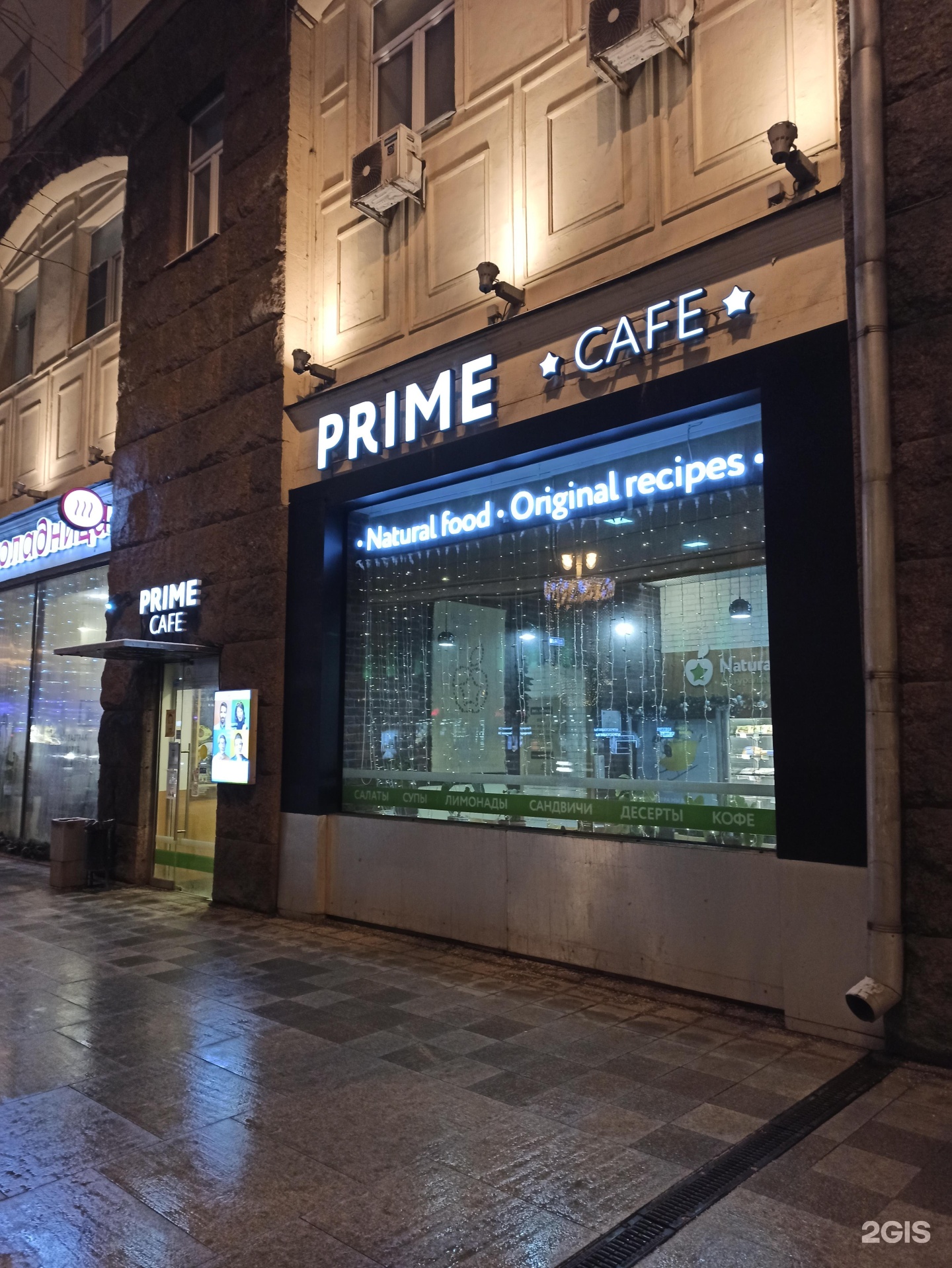 Wayoff тверская ул 19 москва фото PRIME CAFE, сеть кафе быстрого обслуживания, Тверская, 19а, Москва - 2ГИС