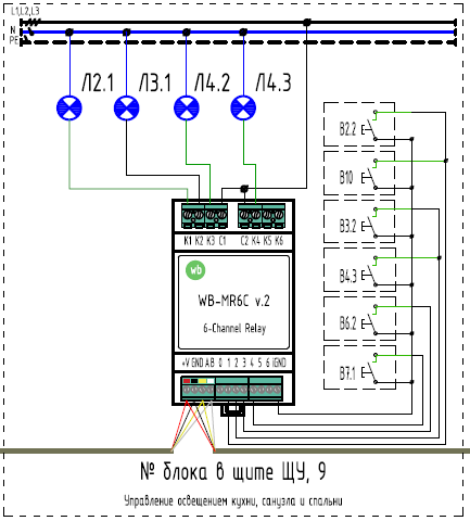 Wb mr6c v 2 схема подключения Управление светом на WirenBoard XIOT - разумная автоматизация Дзен