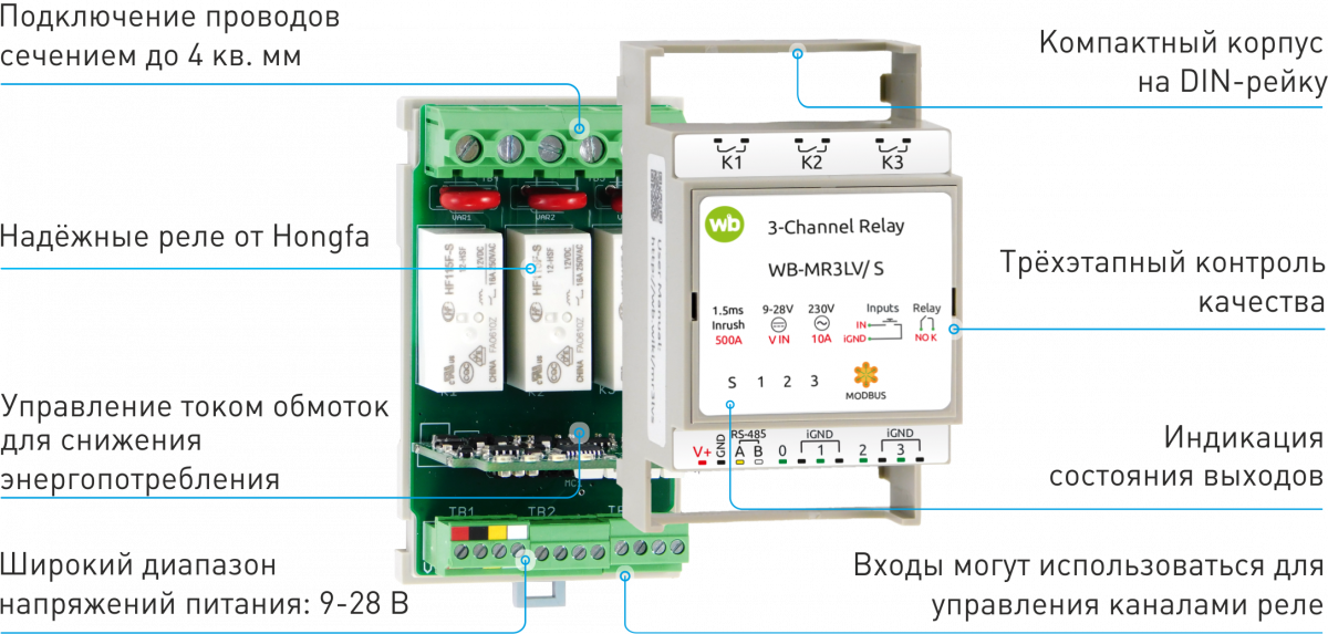 Wb mr6c v 3 схема подключения Модули реле WB-MR - Wiren Board