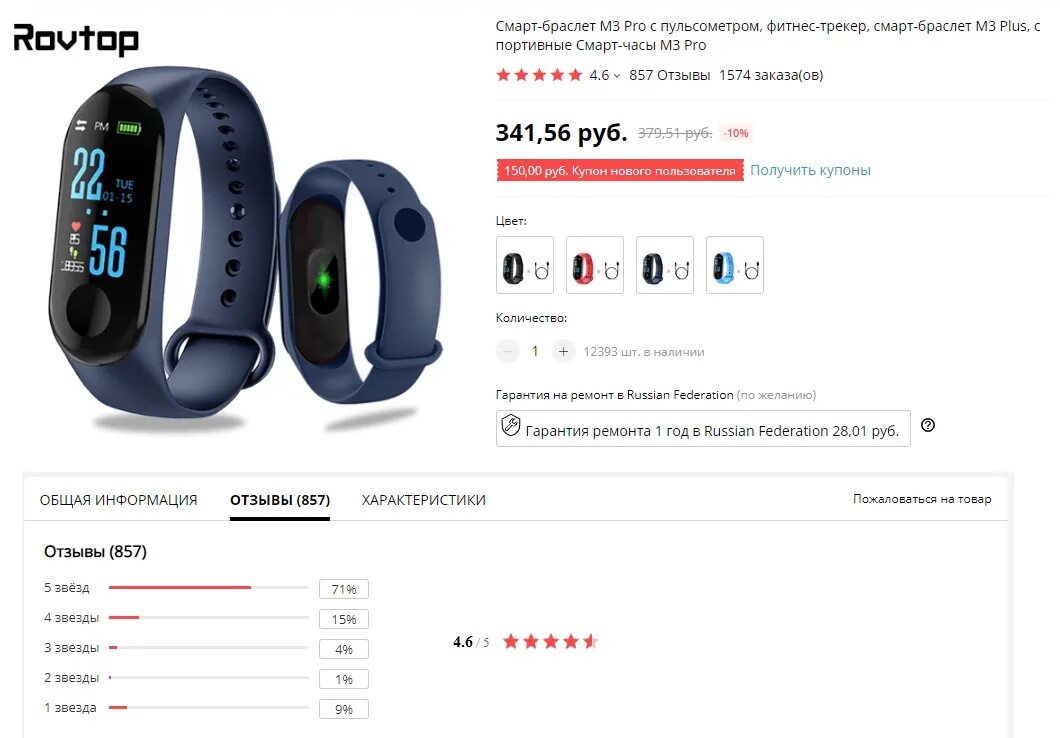 Wearfit как подключить к телефону андроид Смарт браслеты на Алиэкспресс