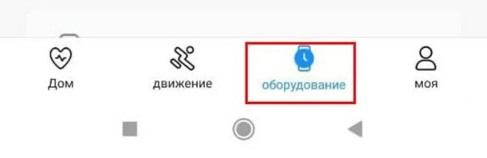 Wearfit как подключить к телефону андроид Картинки ОТКРОЙТЕ WEARFIT PRO ДЛЯ СИНХРОНИЗАЦИИ