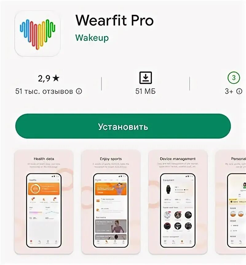 Wearfit как подключить к телефону андроид Watch call как подключить к часам Андроид через блютуз Хонор