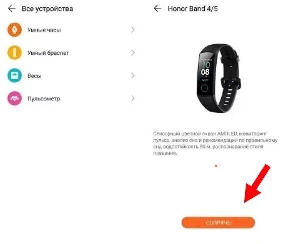 Wearfit как подключить к телефону андроид Как подключить часы к телефону Хонор и стоит ли это делать. Часы хонор как подкл