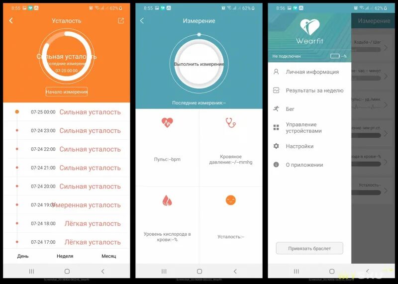 Wearfit как подключить к телефону андроид Фитнес трекер XPOKO Z7