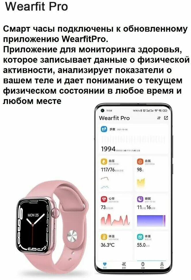 Wearfit pro как подключить часы к айфону Умные смарт часы Smart Watch M7 Pro, розовые - купить в интернет-магазине по низ