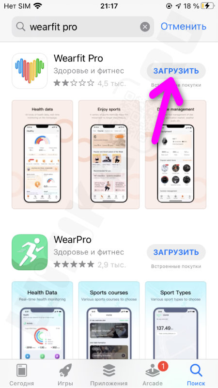 Wearfit pro как подключить к айфону Как Подключить Смарт Часы X8 Pro (SE, Ultra) к Айфону Через Приложение Wearfit д