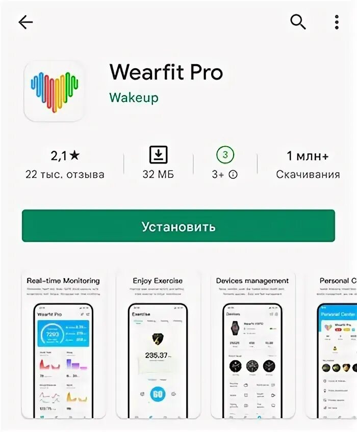 Wearfit pro как подключить к айфону Картинки ОТКРОЙТЕ WEARFIT PRO ДЛЯ СИНХРОНИЗАЦИИ