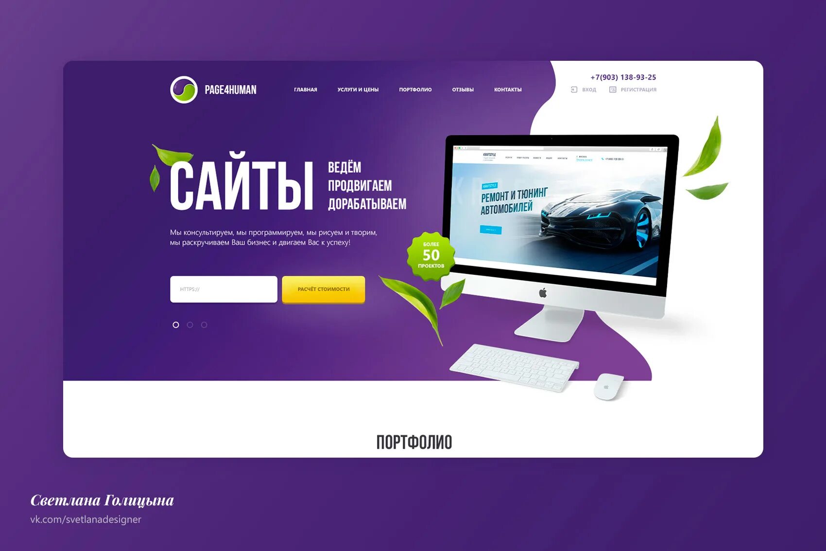 Web дизайн студия Web стар