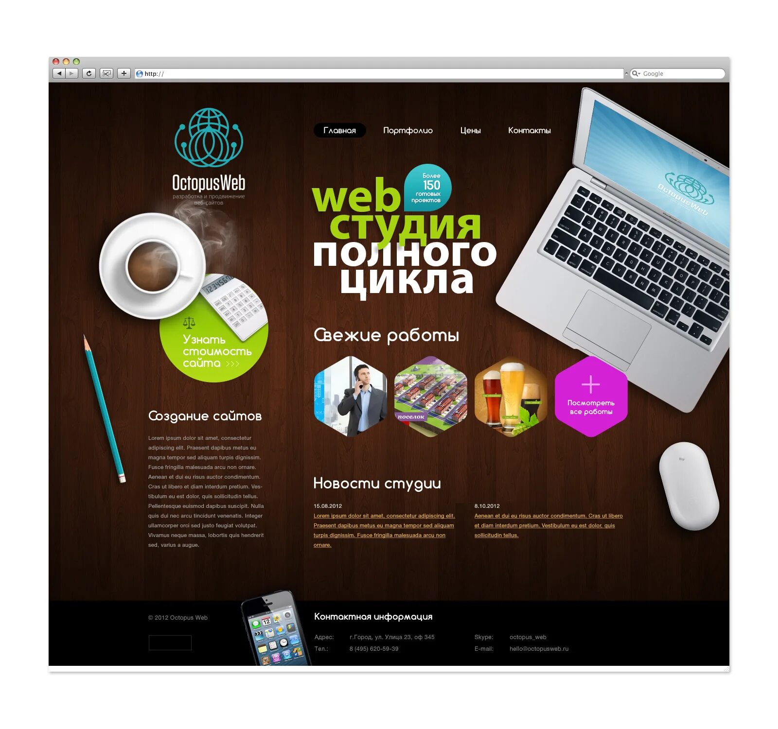 Web дизайн студия Дизайн Сайта Веб студий - Фрилансер Владимир Тяпкин webproduct.su - Портфолио - 