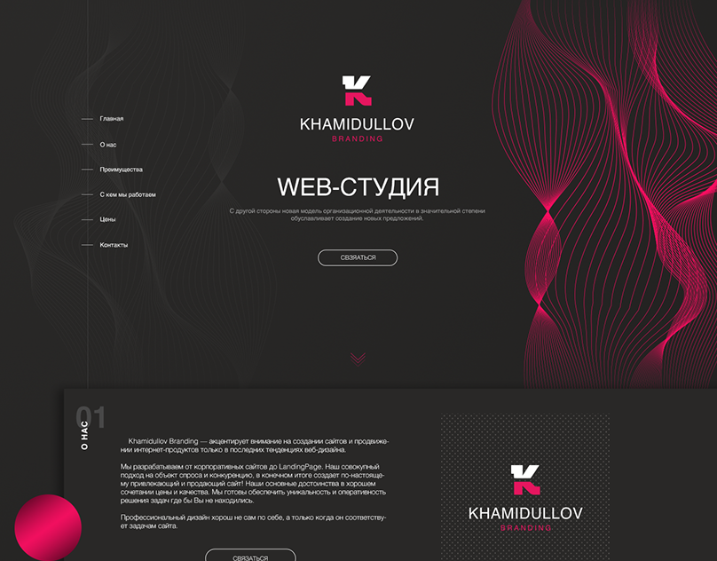 Web дизайн студия Marat Khamidullov on Behance