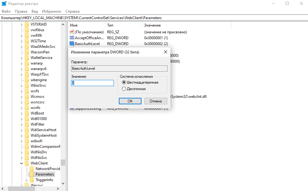Webdav подключение windows 10 WebDAV: Подключаем сетевой диск облачного хранилища в Windows 11, Windows 10 и L