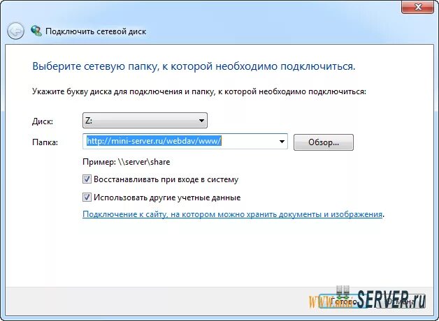 Webdav подключение windows 10 Мини-Сервер своими руками - это просто! - WebDAV в ISPConfig