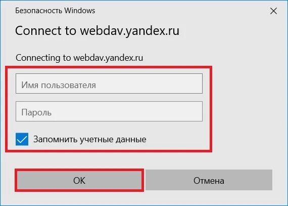Webdav подключение windows 10 Как подключить Яндекс Диск в Windows 10 без установки программы Info-Comp.ru - I