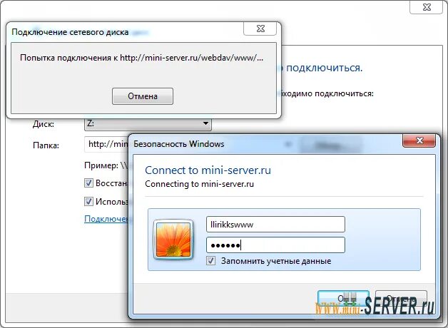 Webdav подключение windows 10 Мини-Сервер своими руками - это просто! - WebDAV в ISPConfig