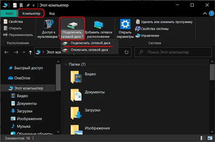 Webdav подключение windows 10 Подключение к хранилищу: найдено 84 изображений