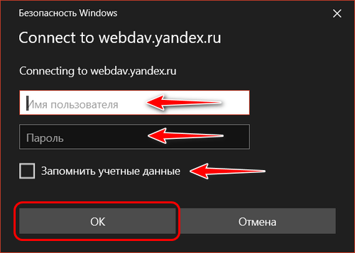 Webdav подключение windows 10 Как в Windows подключить облачное хранилище в качестве сетевого диска по протоко