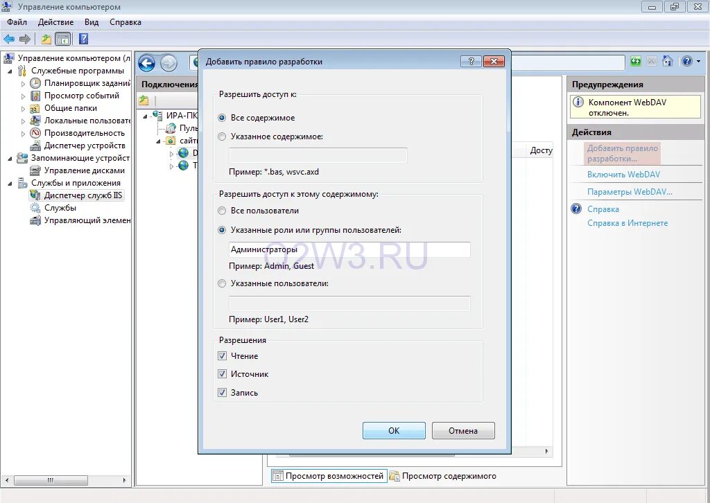 Webdav подключение windows 10 Disk webdav