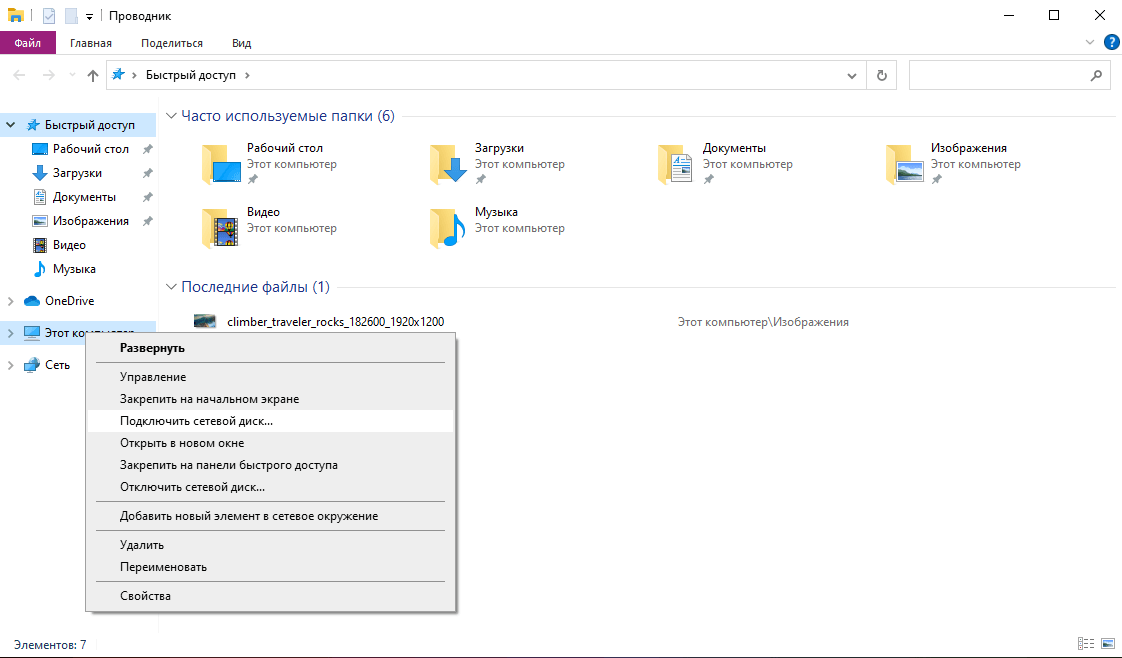 Webdav подключение windows 10 WebDAV: Подключаем сетевой диск облачного хранилища в Windows 11, Windows 10 и L