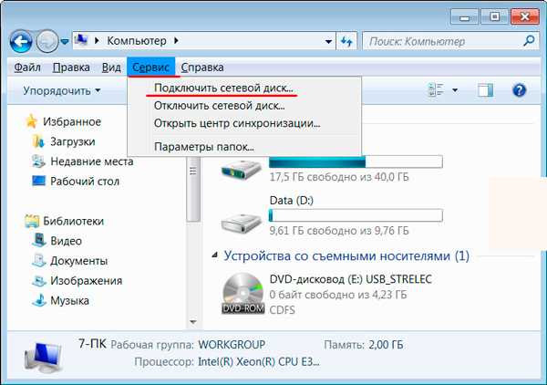 Webdav подключение windows 10 Ds4windows подключение