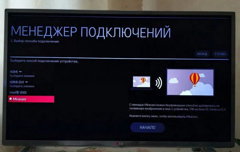 Webos dev manager подключение к телевизору Как подключить ноутбук к телевизору через Wi-Fi