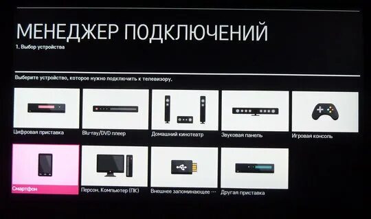 Webos dev manager подключение к телевизору Android LG TV Plus - пульт ДУ для телевизоров LG на webOS : Телевизоры LG - Прил