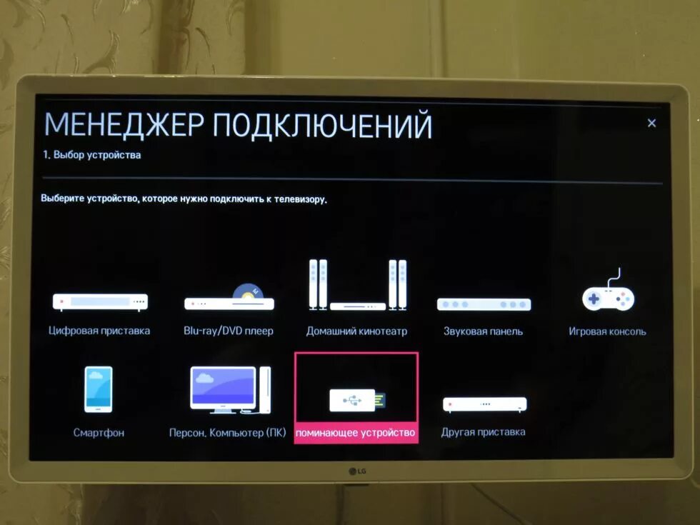 Webos dev manager подключение к телевизору Большой обзор FullHD телевизора LG 32LK6190PLA - обзор товара 32" Телевизор LG 3