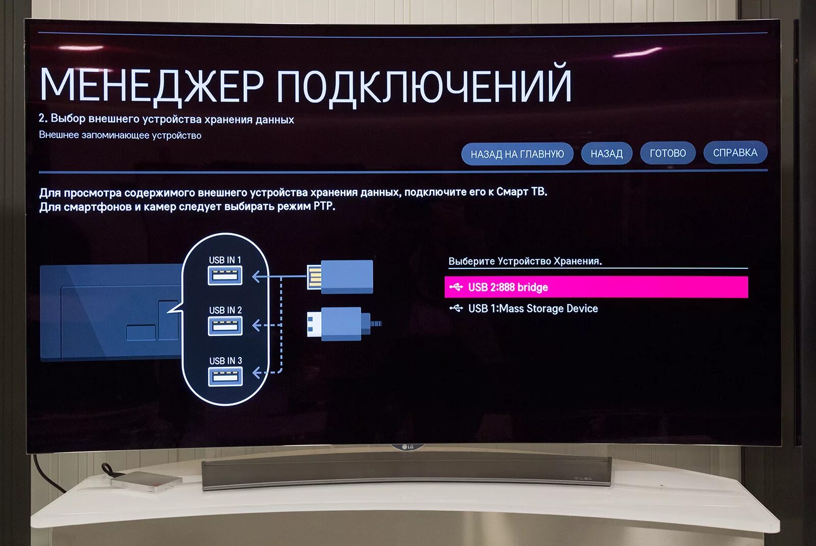 Webos dev manager подключение к телевизору Пришло время выкинуть плазму! Обзор изогнутого 4K OLED TV LG 65EG960V - IT Write