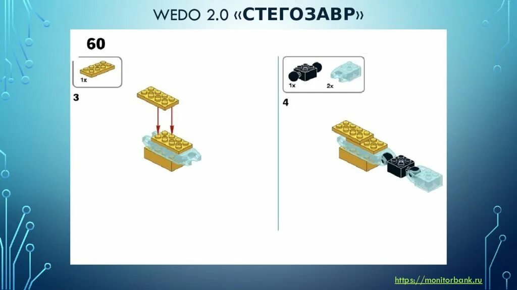 Wedo инструкция сборки Инструкция по сборке для набора wedo 2.0 - презентация